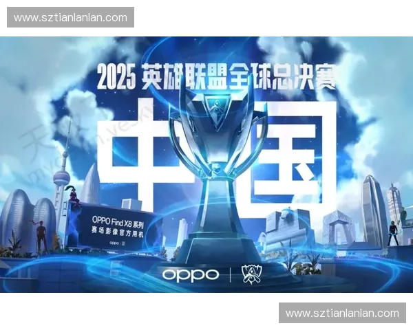 2025英雄联盟全球总决赛精彩回顾与赛场传奇再现